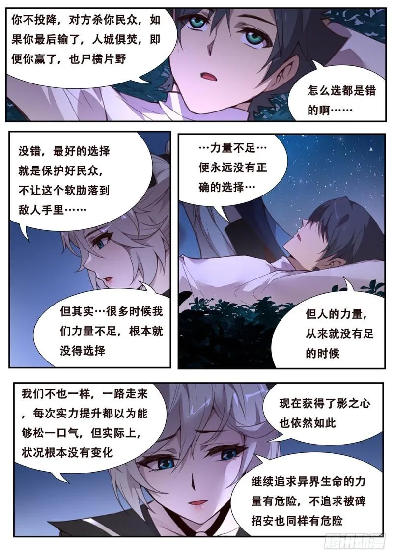 562 不想有遗憾 第9页