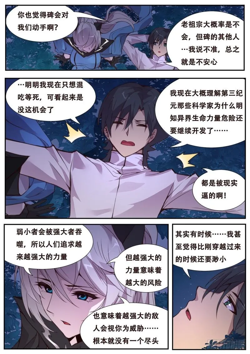 562 不想有遗憾 第10页