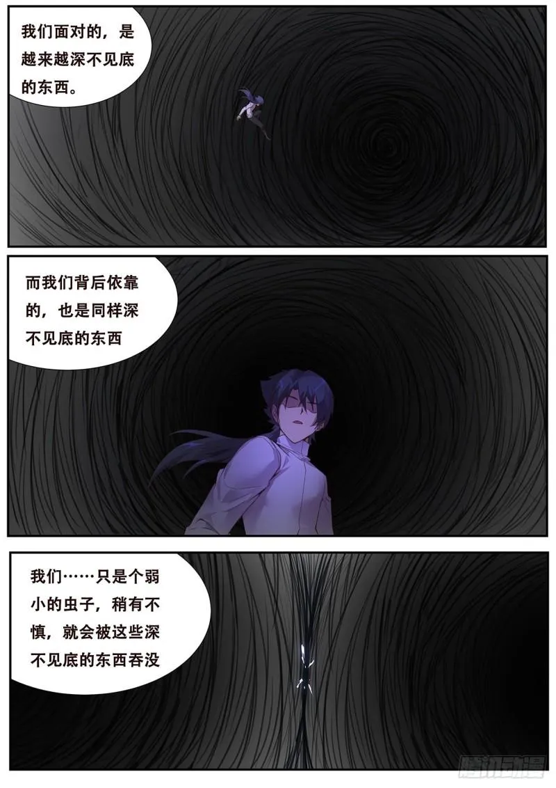 562 不想有遗憾 第11页