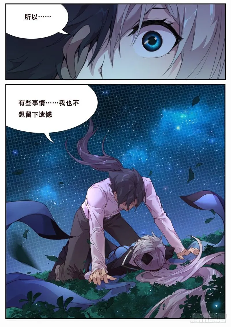 562 不想有遗憾 第13页