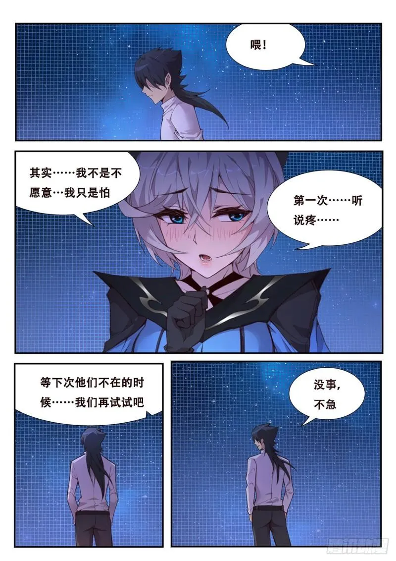 563 小雨今天不对劲！ 第13页