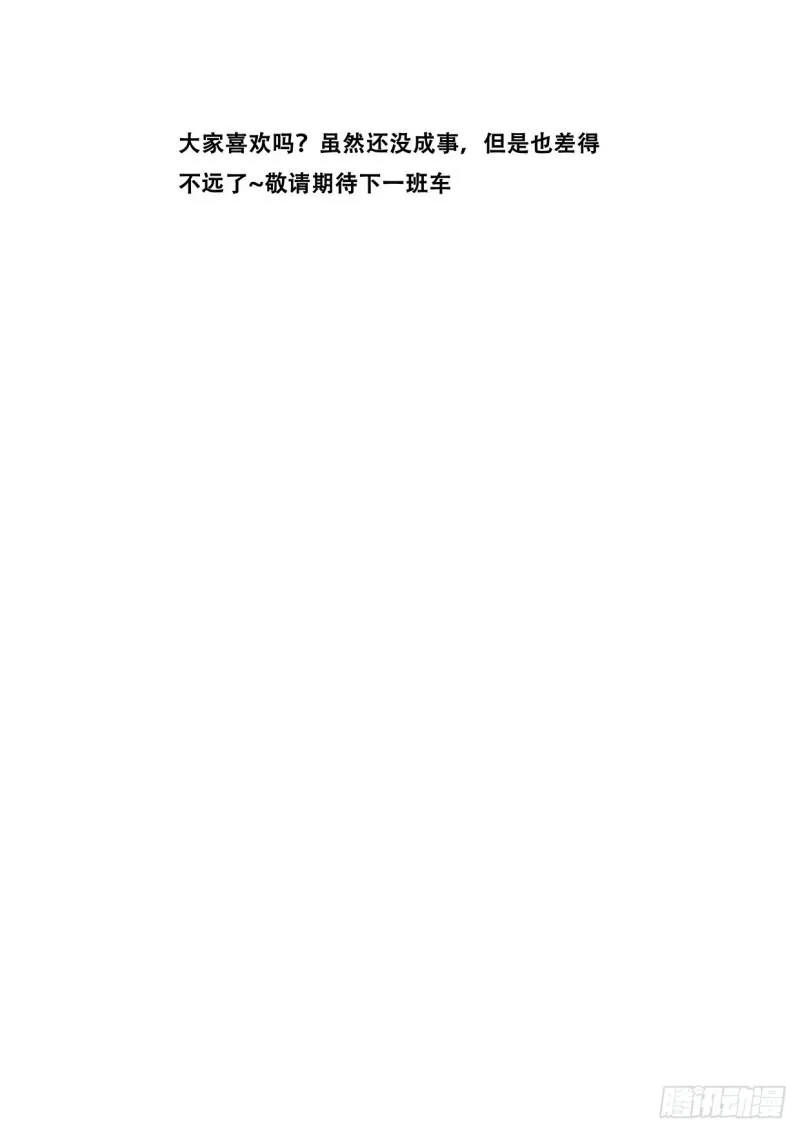 563 小雨今天不对劲！ 第15页