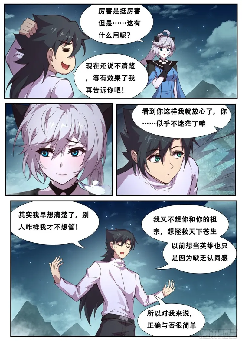 565 尝试 第4页