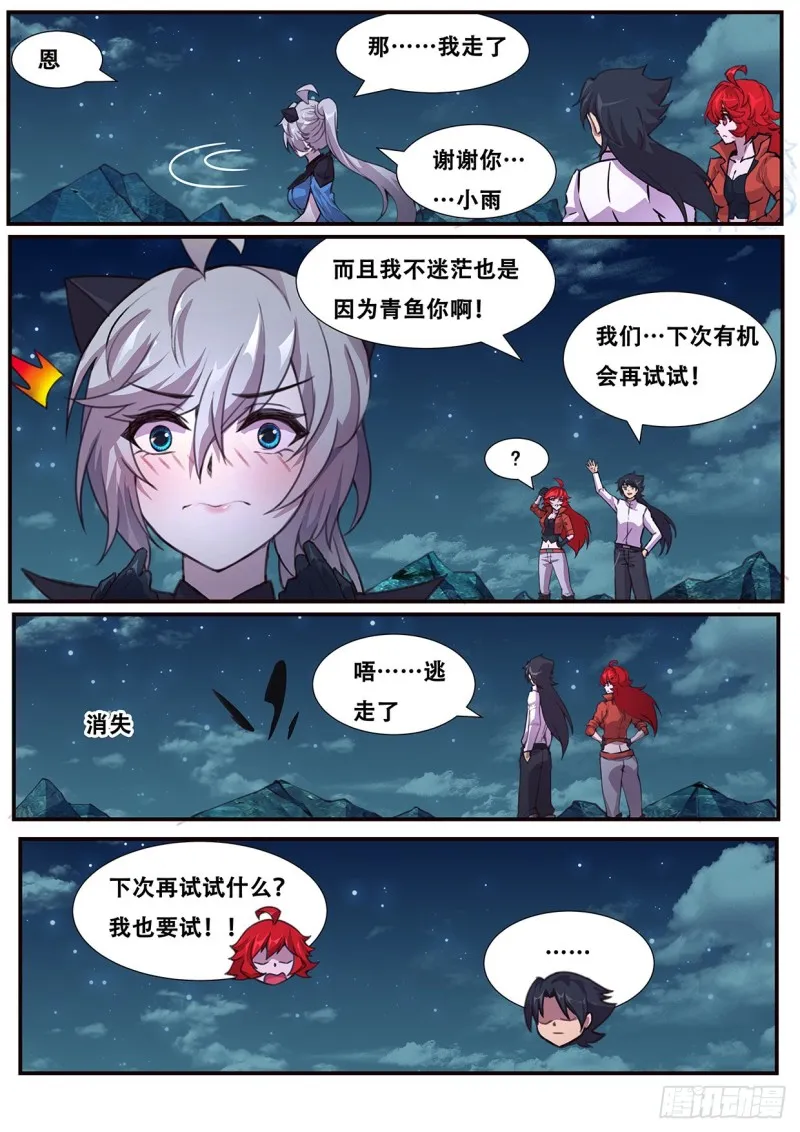 565 尝试 第6页