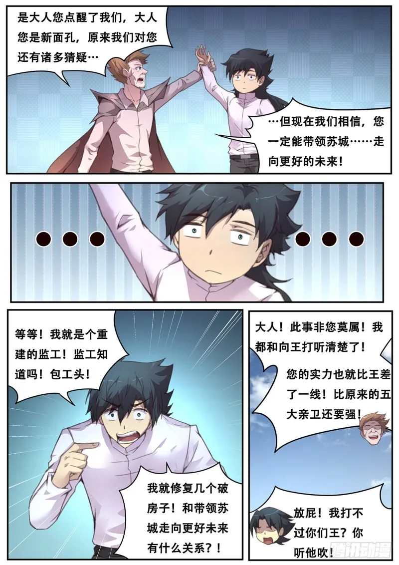 565 尝试 第10页