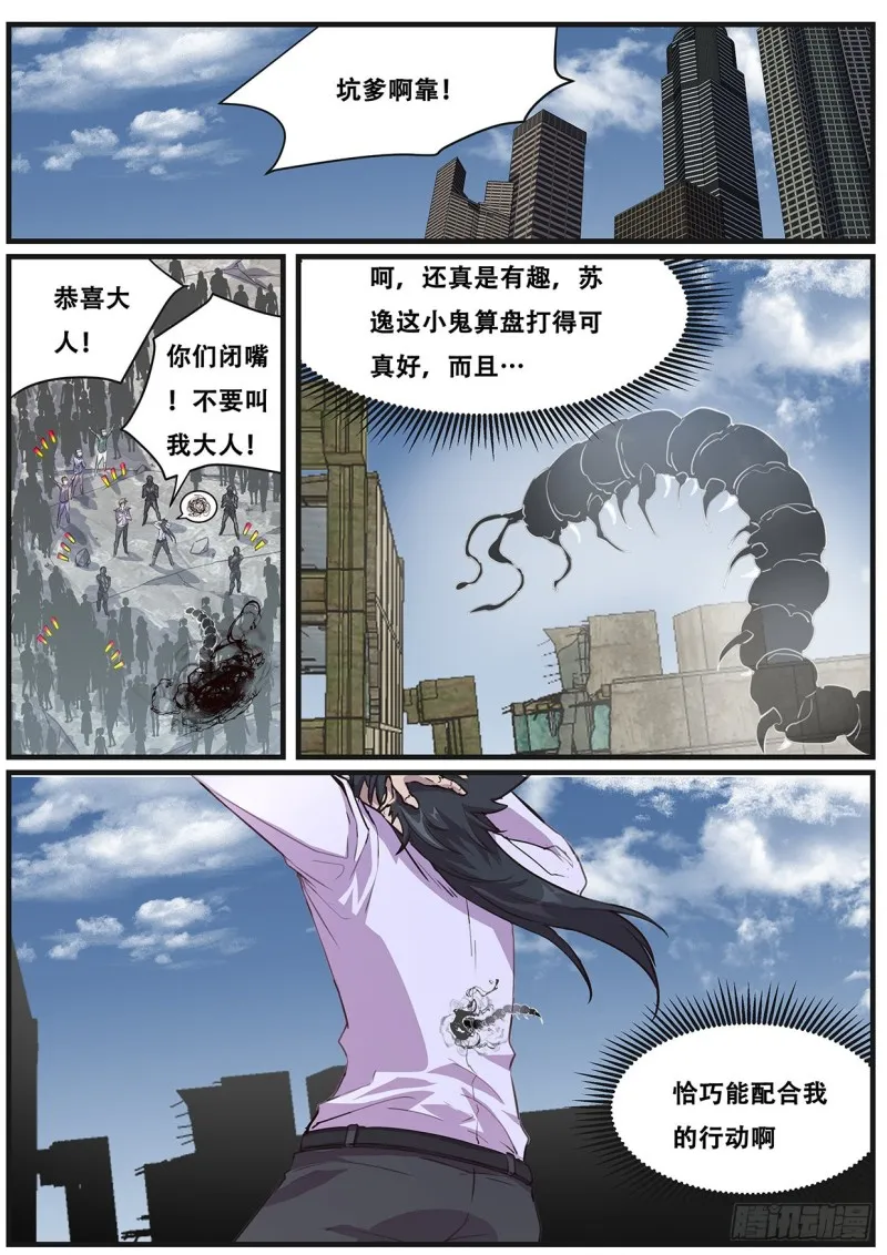 565 尝试 第13页