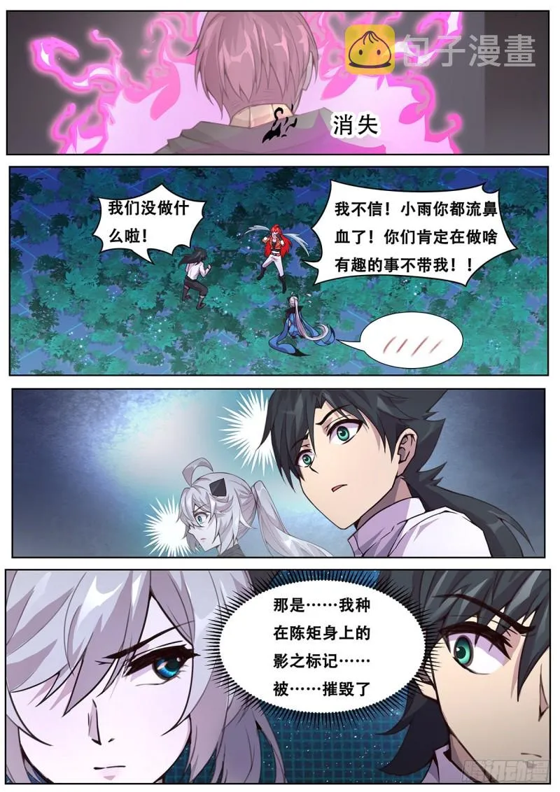 564 性情大变 第2页