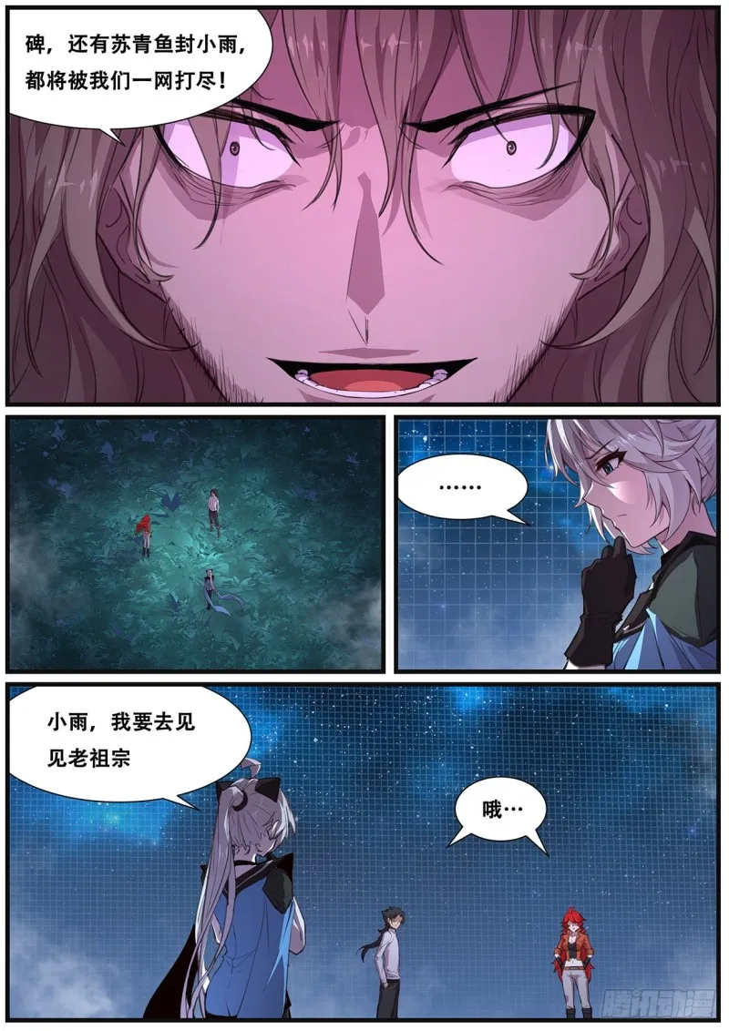 564 性情大变 第6页