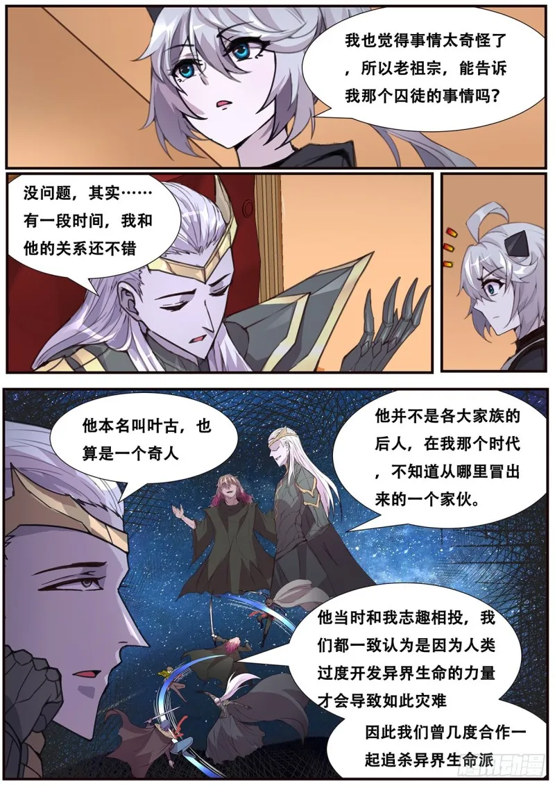 564 性情大变 第8页