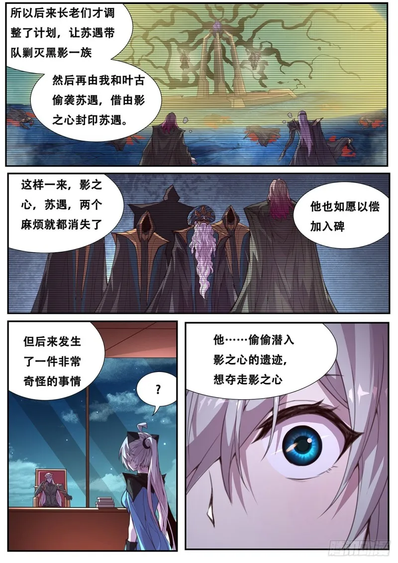 564 性情大变 第10页