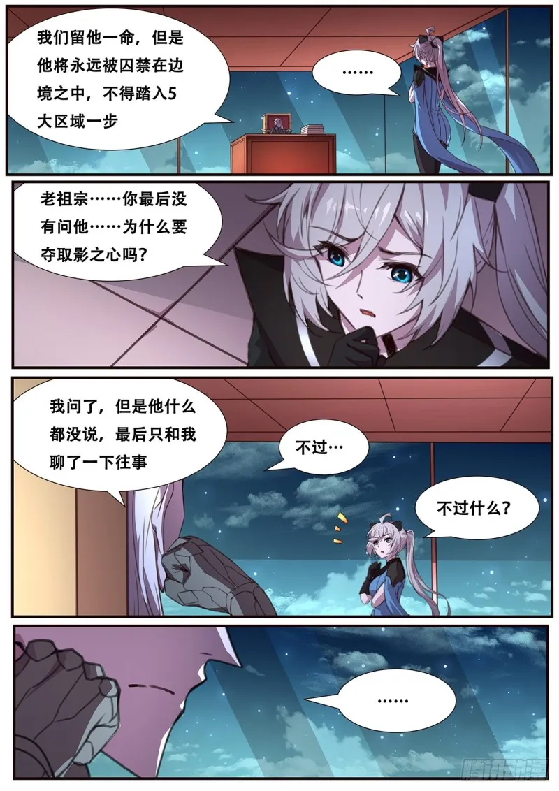 564 性情大变 第12页