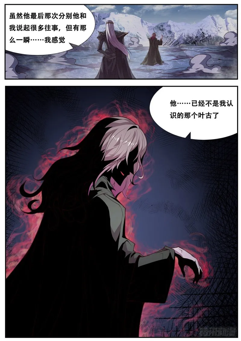 564 性情大变 第13页