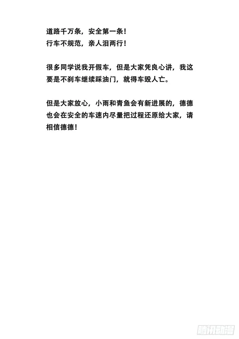 564 性情大变 第14页