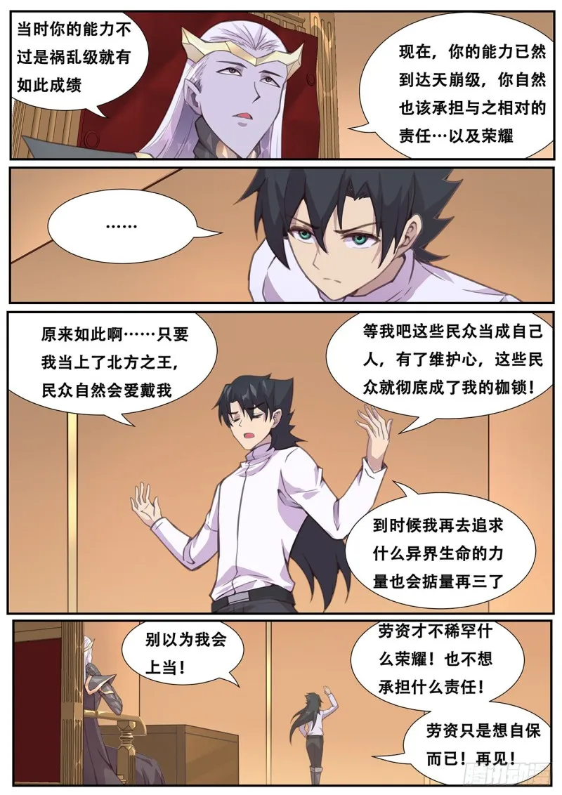 566 掉价 第3页