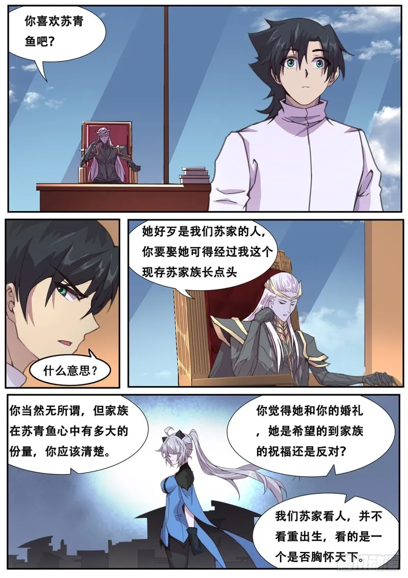 566 掉价 第4页