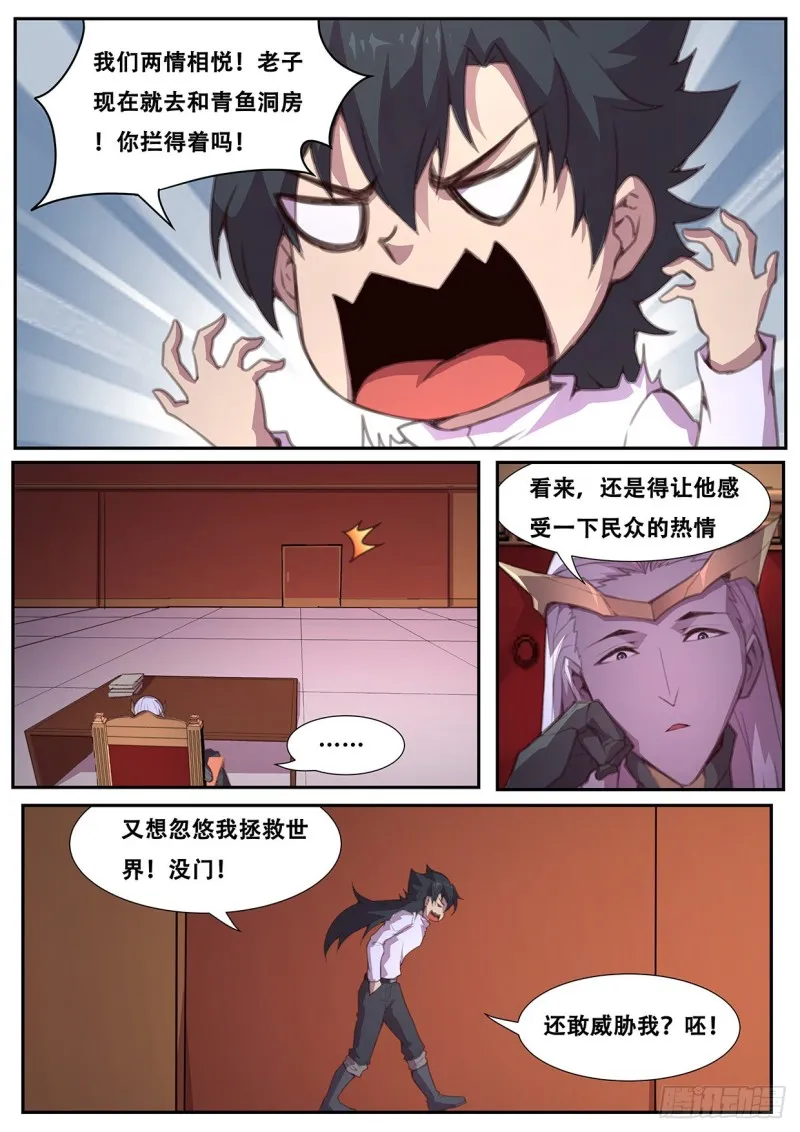 566 掉价 第6页