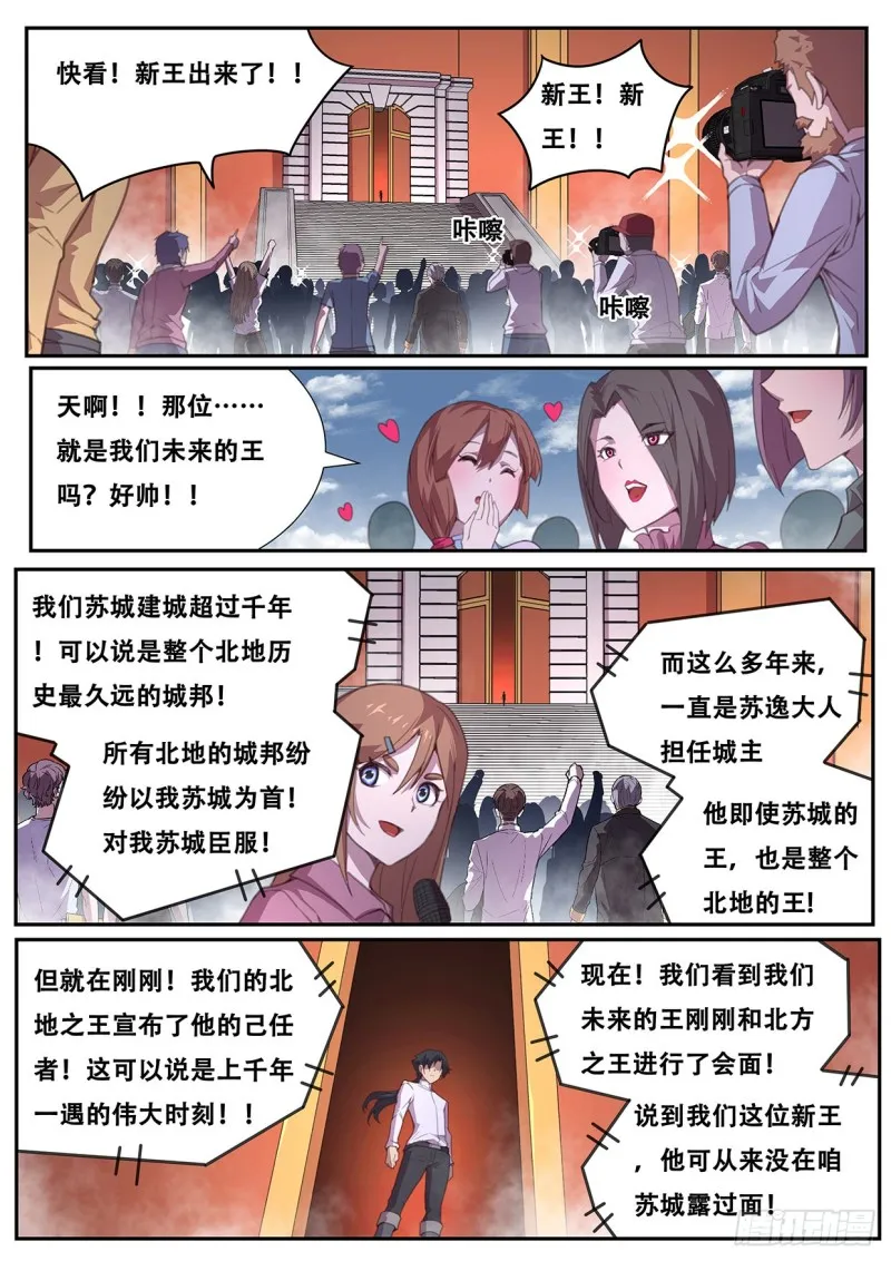 566 掉价 第8页
