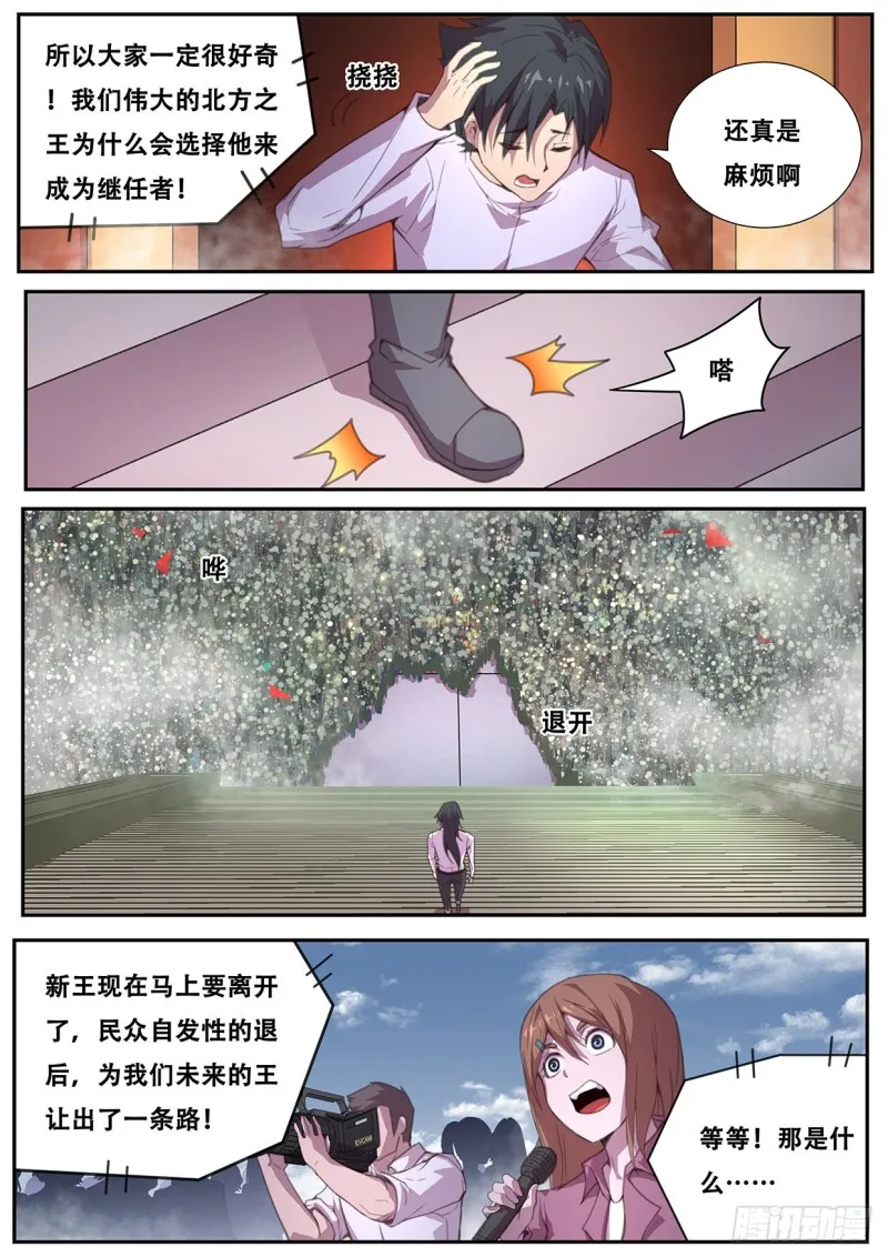 566 掉价 第9页