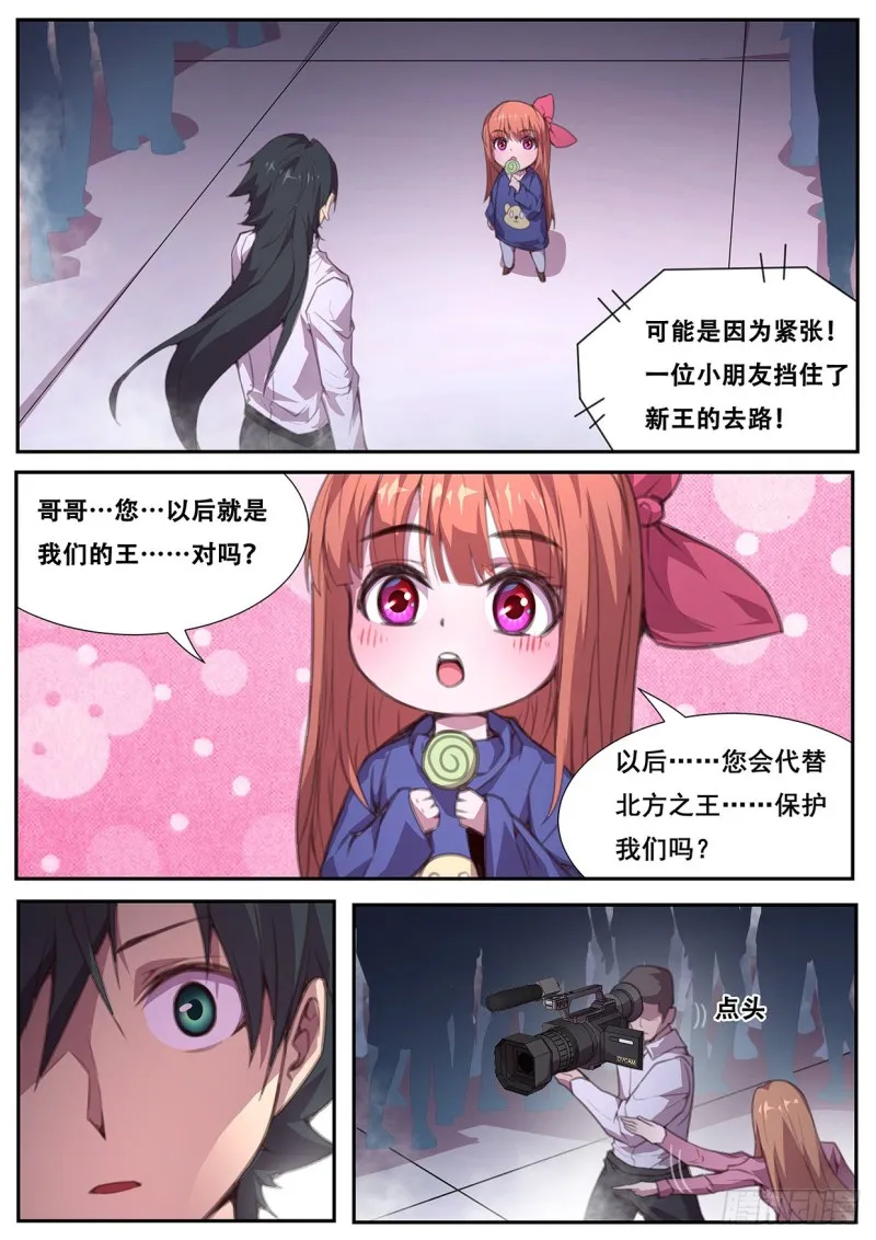 566 掉价 第10页