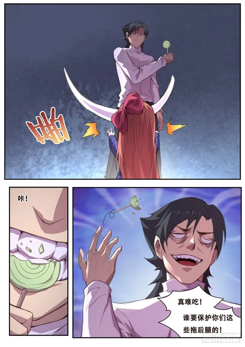 566 掉价 第12页