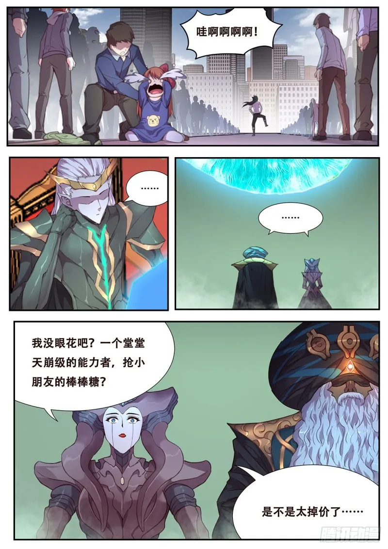 566 掉价 第13页