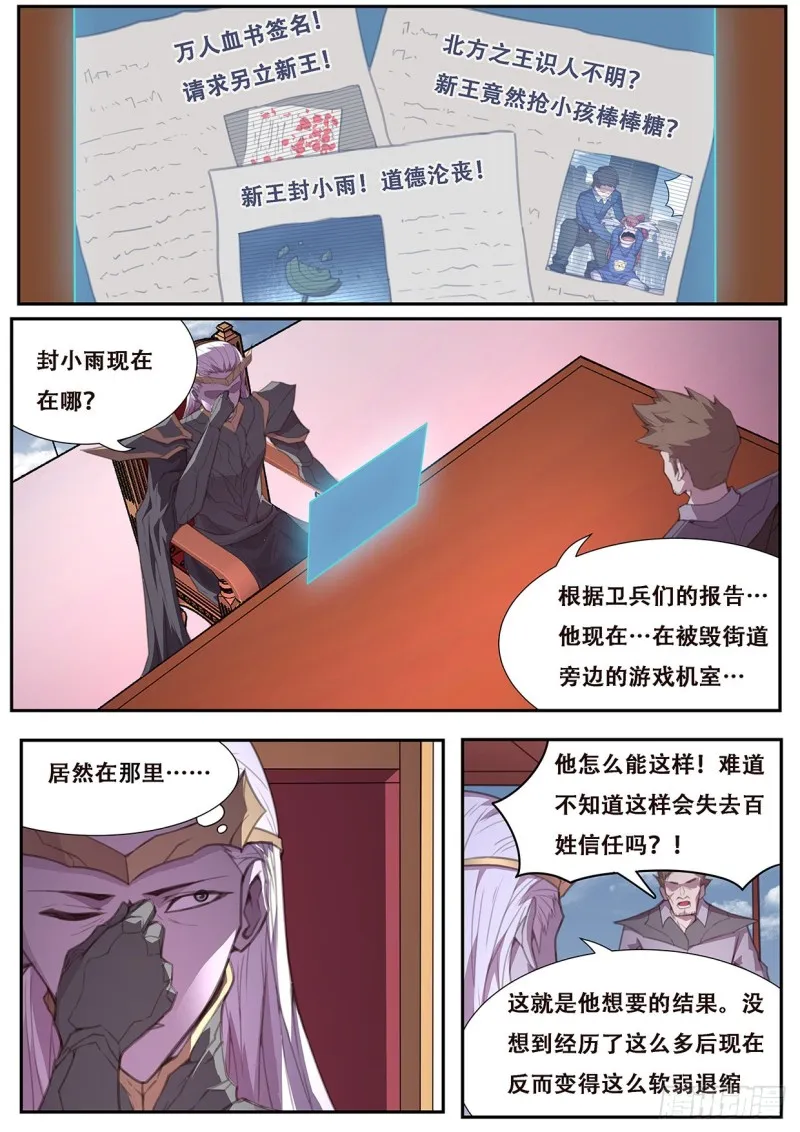 567 开始入侵！ 第1页