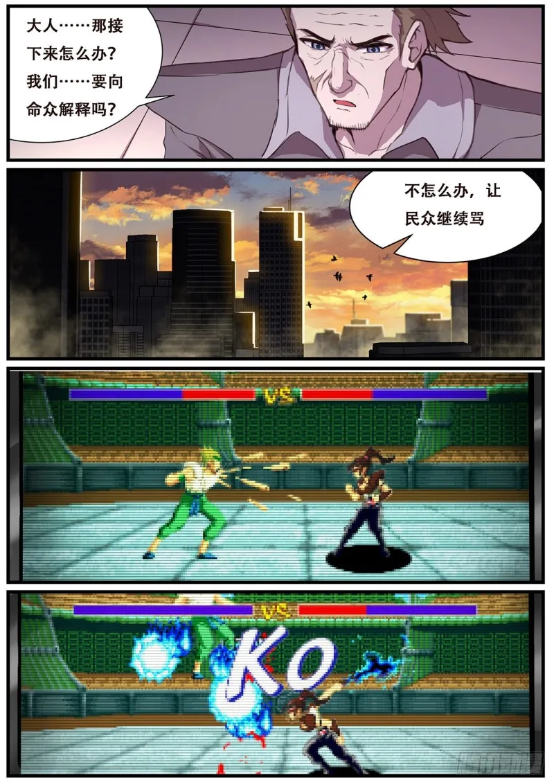567 开始入侵！ 第2页