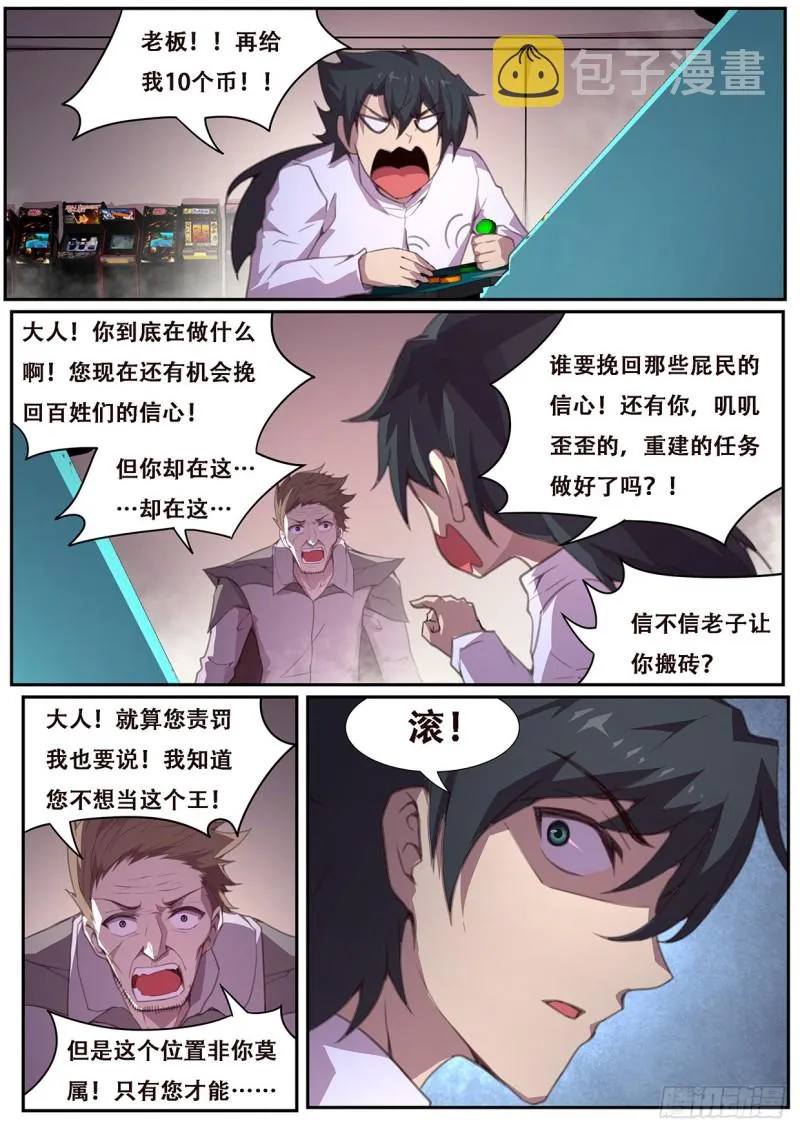 567 开始入侵！ 第3页