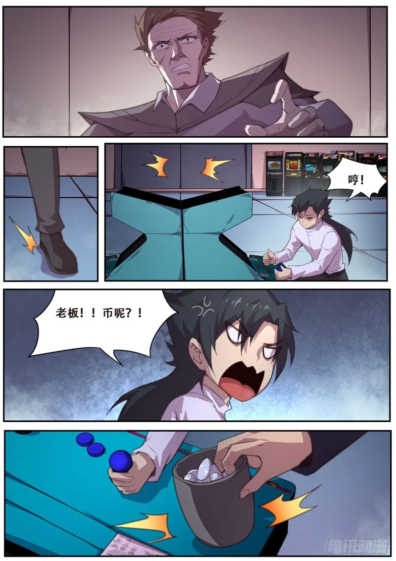 567 开始入侵！ 第4页