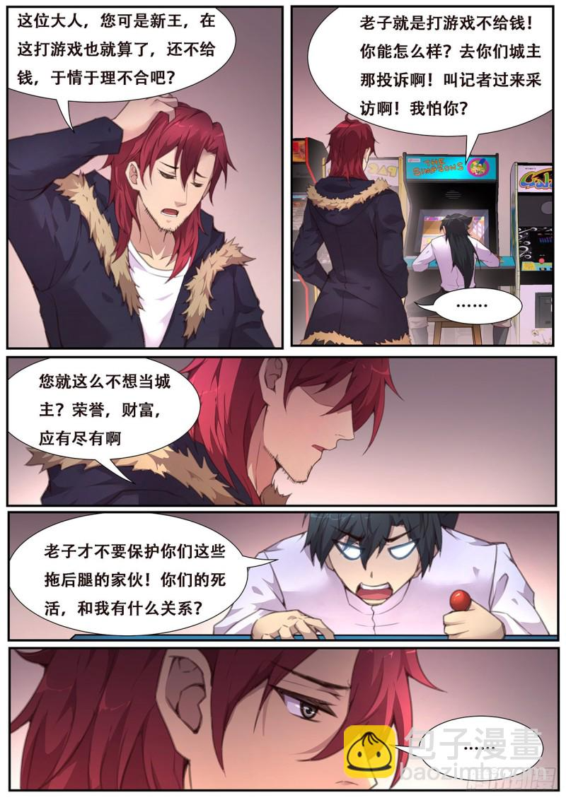 567 开始入侵！ 第5页