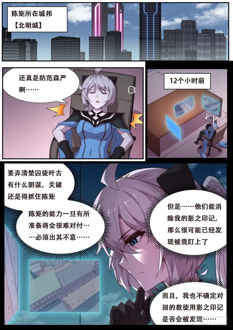 567 开始入侵！ 第9页
