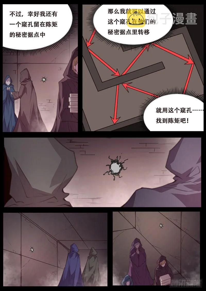 567 开始入侵！ 第10页