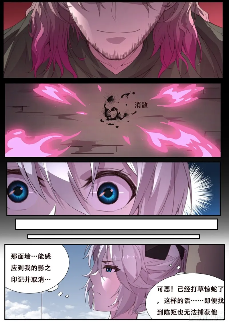 567 开始入侵！ 第11页