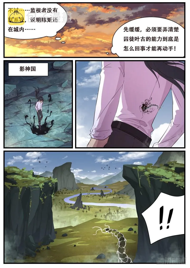 567 开始入侵！ 第12页