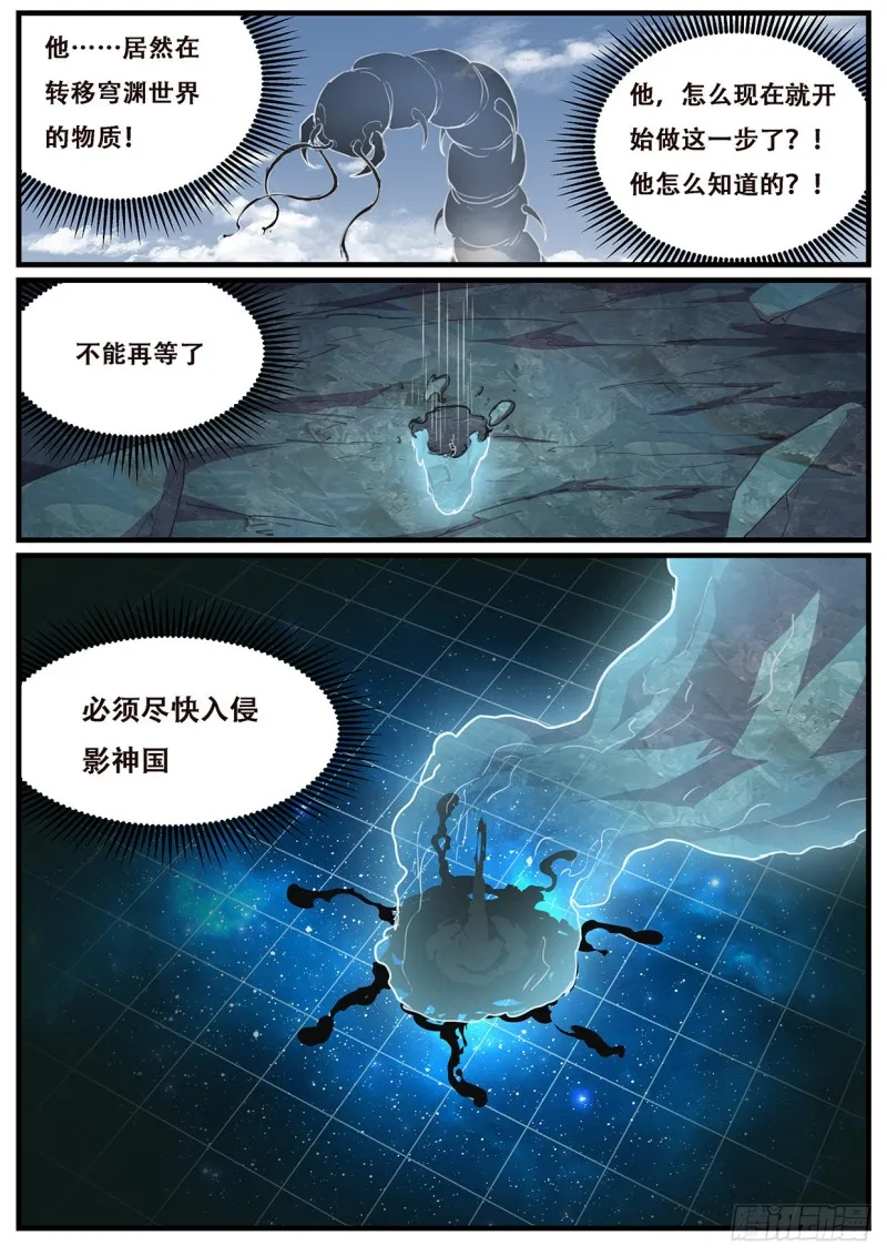 567 开始入侵！ 第13页