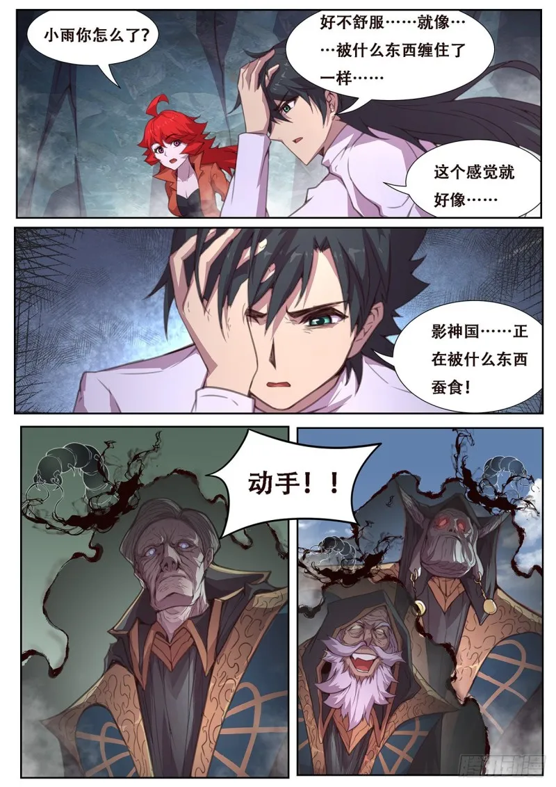 571 混沌之轮 第1页