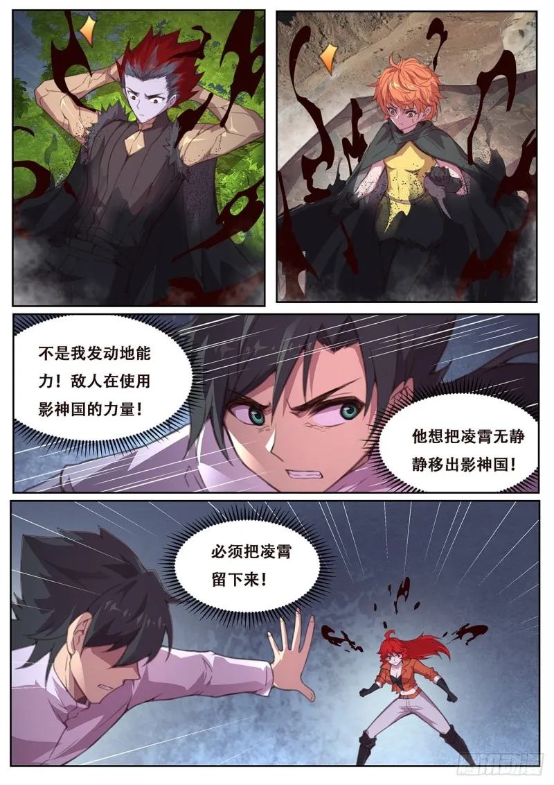 571 混沌之轮 第3页