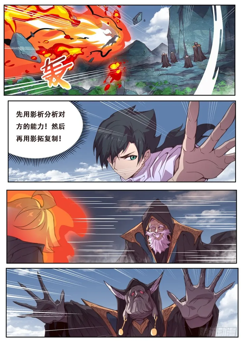 571 混沌之轮 第5页