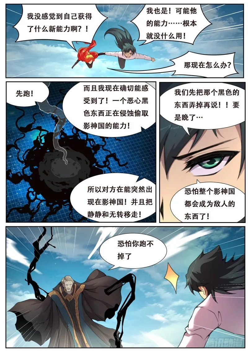 571 混沌之轮 第13页