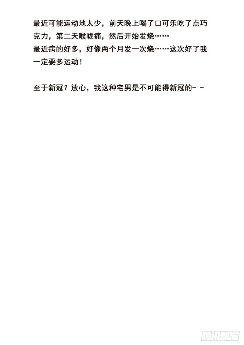 571 混沌之轮 第14页