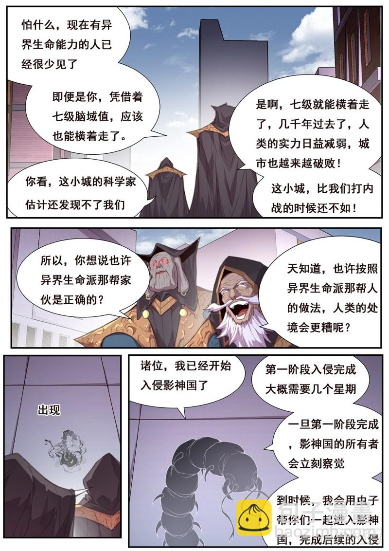 568 囚徒的能力 第2页