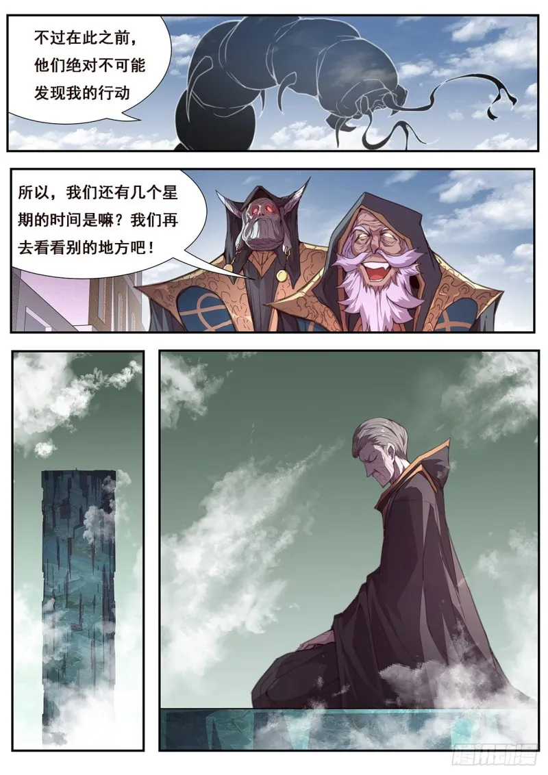 568 囚徒的能力 第3页