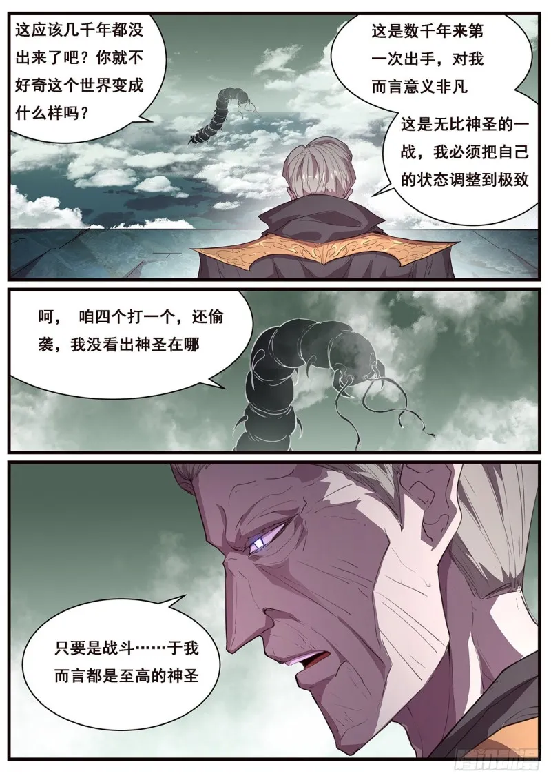 568 囚徒的能力 第4页