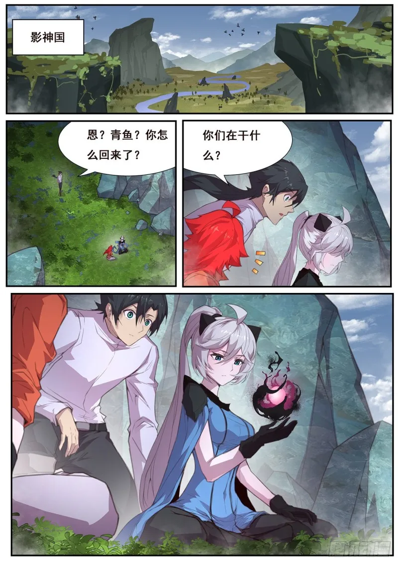 568 囚徒的能力 第5页