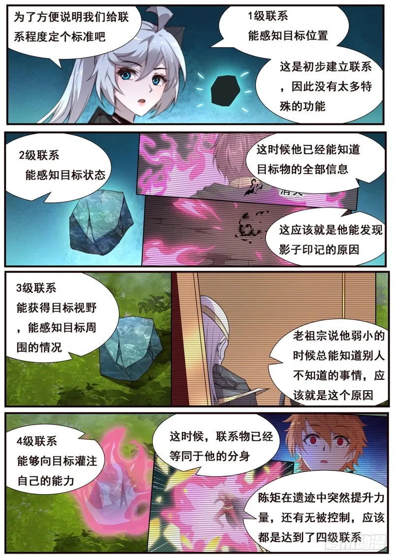 568 囚徒的能力 第9页