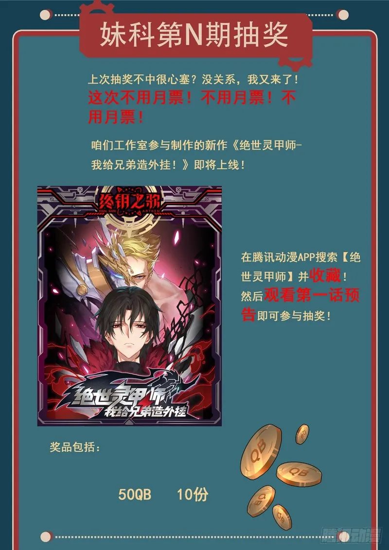568 囚徒的能力 第14页