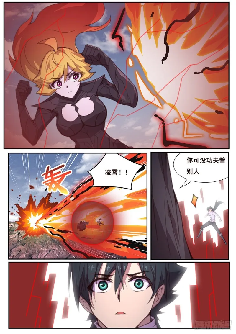 572 诸神的决斗场 第2页