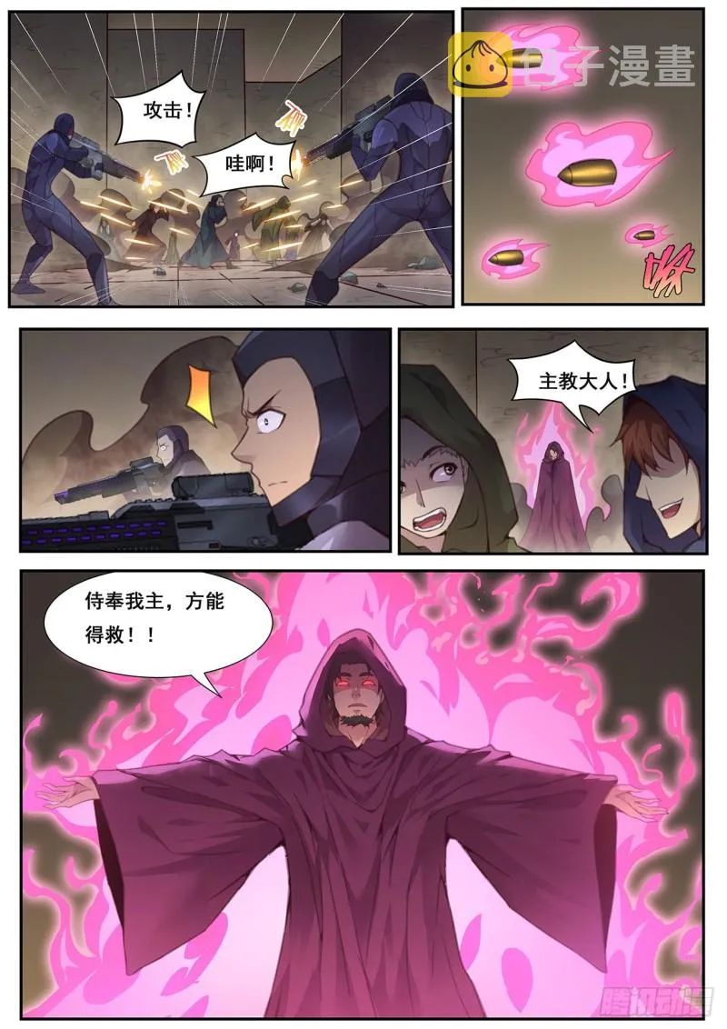 572 诸神的决斗场 第13页