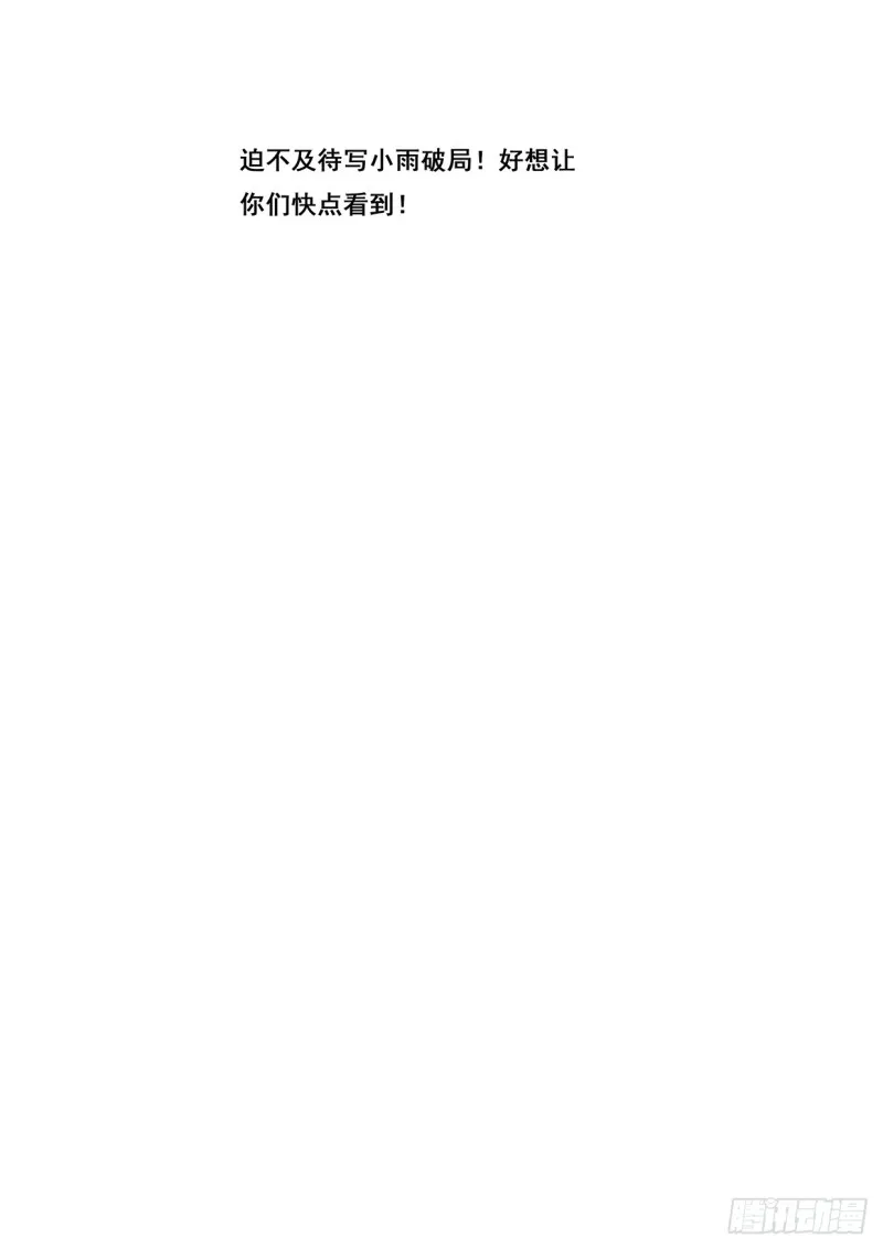 572 诸神的决斗场 第14页