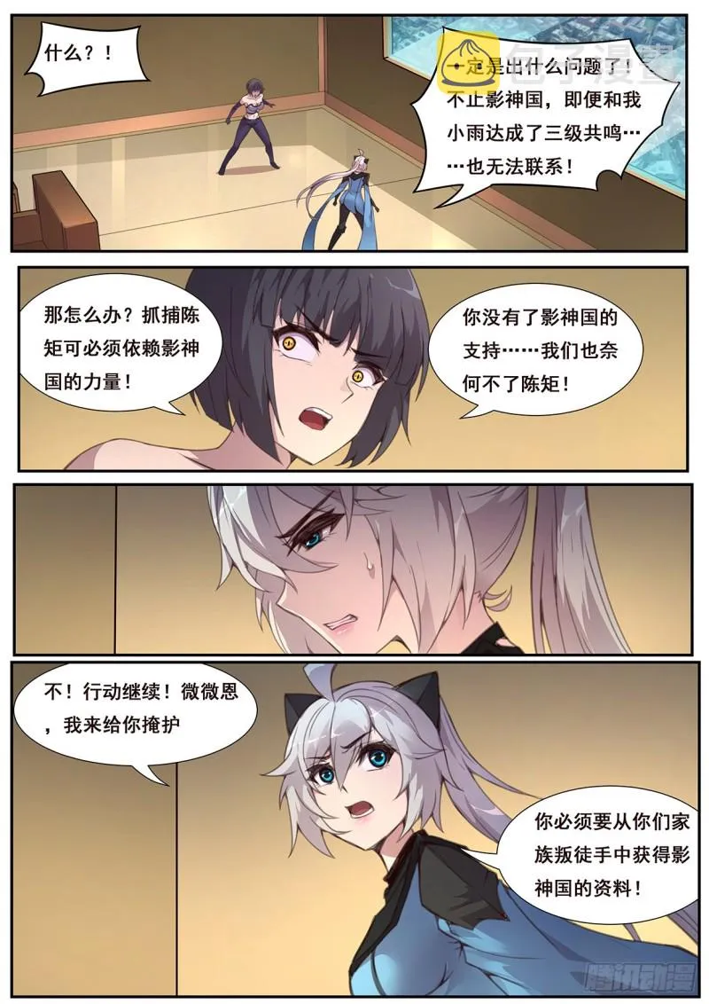 573 困局 第2页